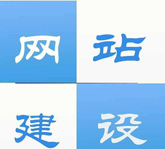 網站建設價格.jpg 網站建設價格.jpg