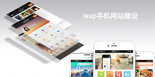 手機網站建設.jpg
