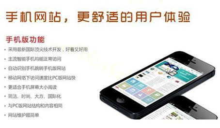 手機網(wǎng)站建設(shè).jpg