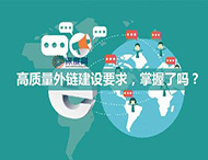 鄭州網站建設之如何發布網站外鏈