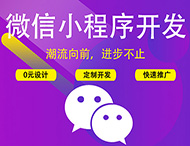 企業為什么要做小程序？