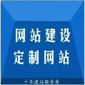鄭州網站建設公司有哪些建站套餐？