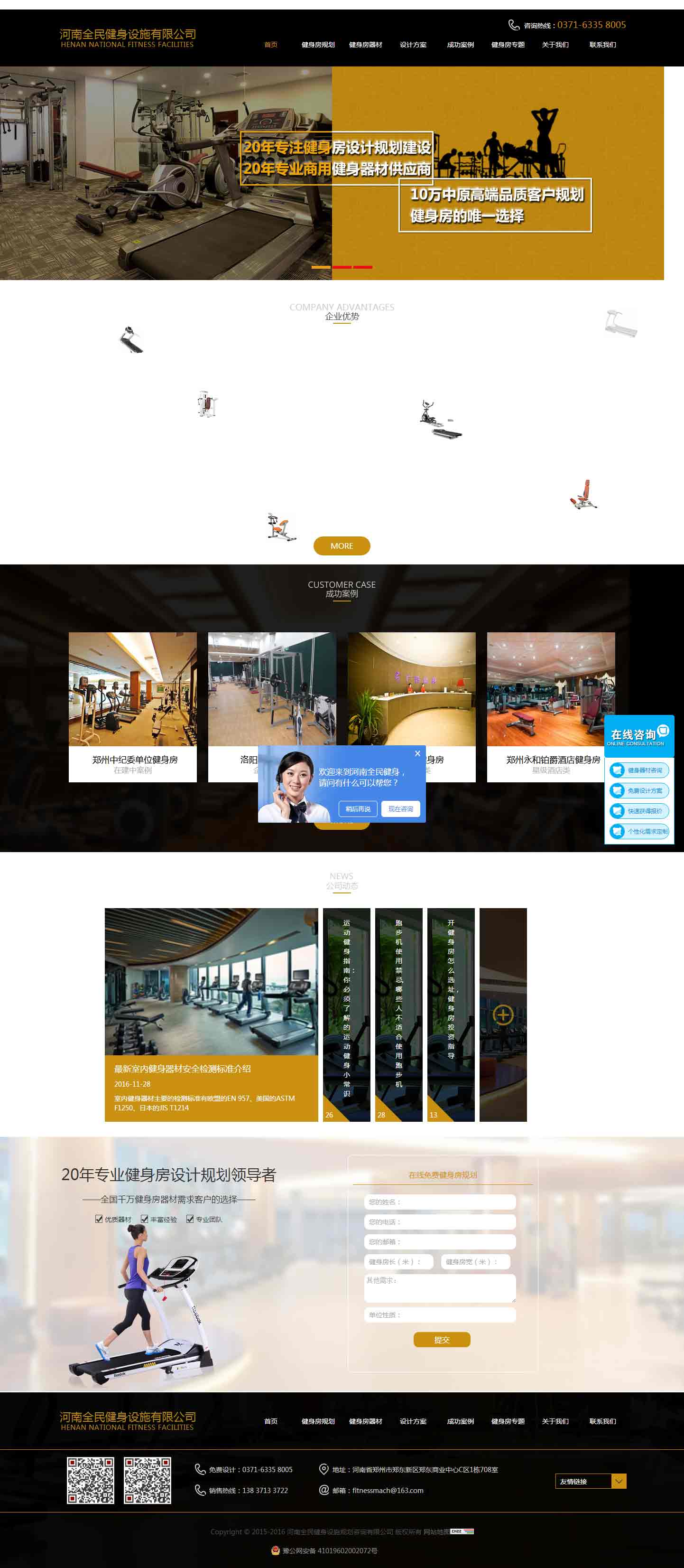 商用健身器材_健身房器材_室內(nèi)健身器材_健身房規(guī)劃_河南全民健身設(shè)施有限公司.jpg