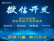 鄭州微信開發(fā)公司有哪些優(yōu)勢(shì)？