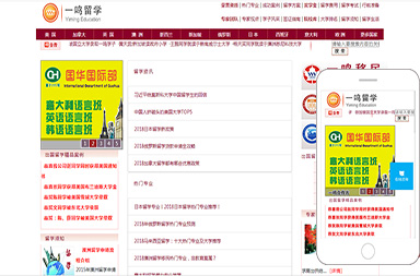一鳴留學