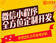 鄭州小程序開發有哪些流程？