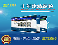 鄭州網(wǎng)站制作公司大華偉業(yè)的優(yōu)勢(shì)