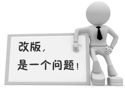 企業(yè)網(wǎng)站為何要改版？如何改版？.jpg