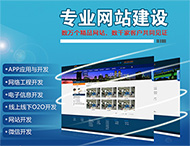 鄭州網(wǎng)站建設(shè)如何做好首頁布局？