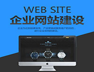 網站建設可以通過哪些方式盈利？