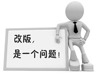 企業網站為何要改版？如何改版？
