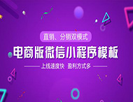 電商小程序與傳統電商相比有哪些不同？