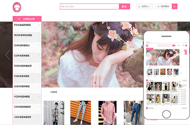 衣生美麗貨源網