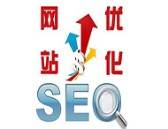 企業網站建成后為何要做SEO優化？