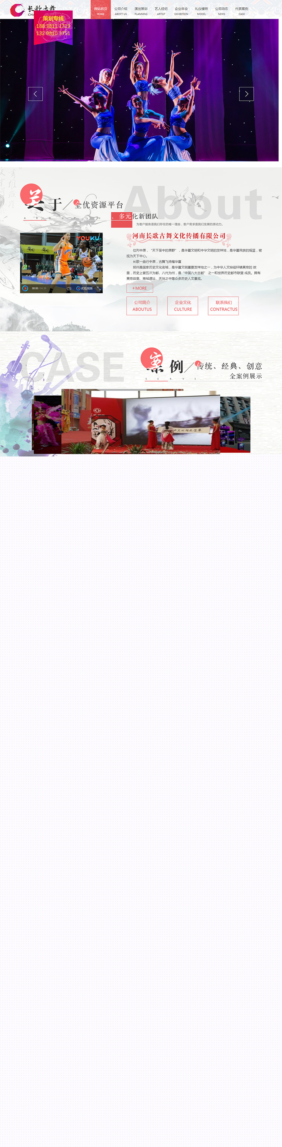 河南長歌古舞文化傳播有限公司.jpg