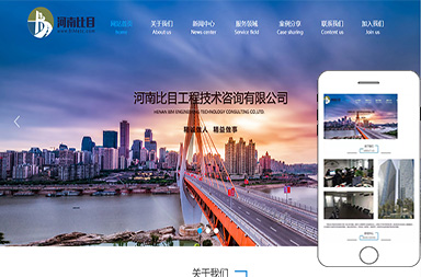 比目工程技術咨詢有限公司