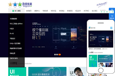 鄭州創碩教育信息咨詢有限公司