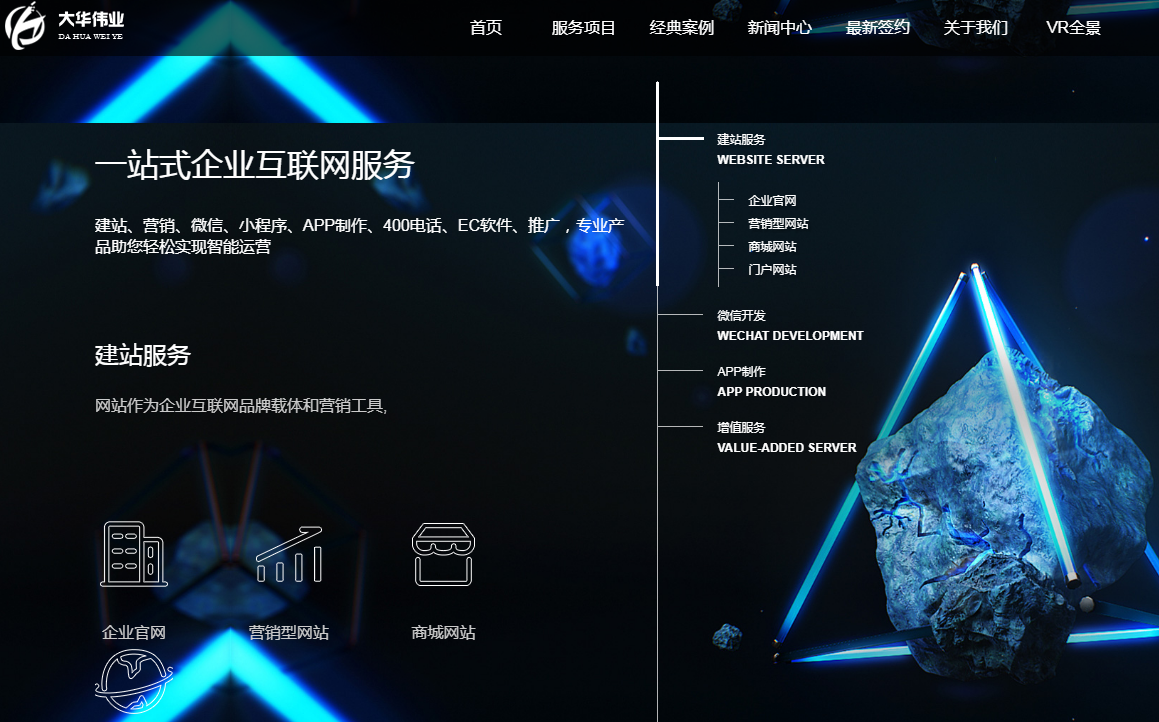 網頁設計視覺效果