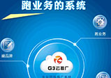 河南網絡推廣 g3云推廣的5+3+1模式 