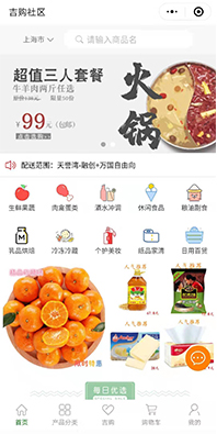 社區(qū)購(gòu)物小程序