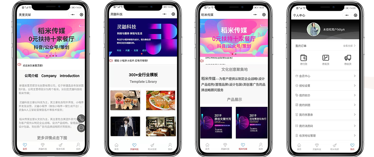 1578723854737980.jpg 010電商科技小程序、靈鼬科技.jpg