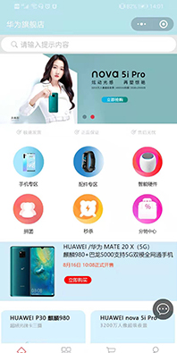 移動(dòng)設(shè)備小程序開發(fā)