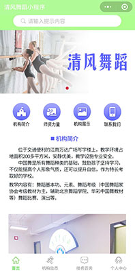 培訓(xùn)教育機(jī)構(gòu)小程序開發(fā)