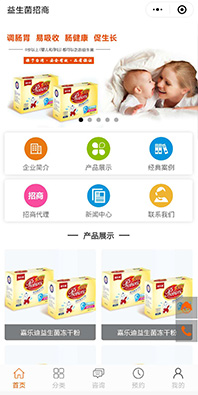 招商展示小程序開發