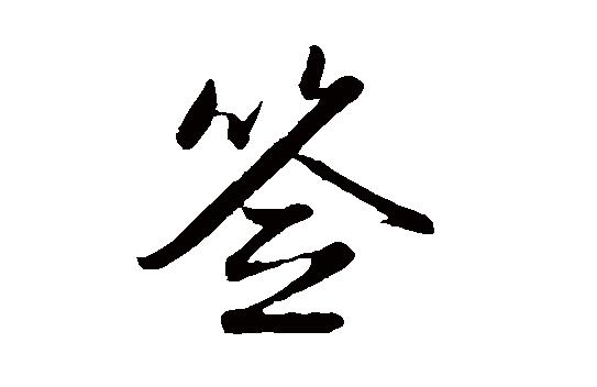 1600678697329956.jpg 微信截圖_20200921165435.jpg