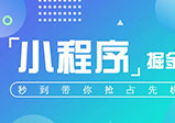 河南微信小程序開發保障效果的四大方式介紹