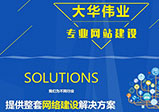 定制網站建設對企業有什么作用？